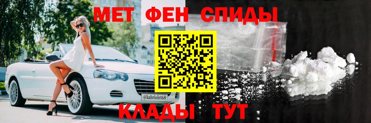 Гулькевичи  АМФЕТАМИН 97%  АМФЕТАМИН  Вход с VPN 