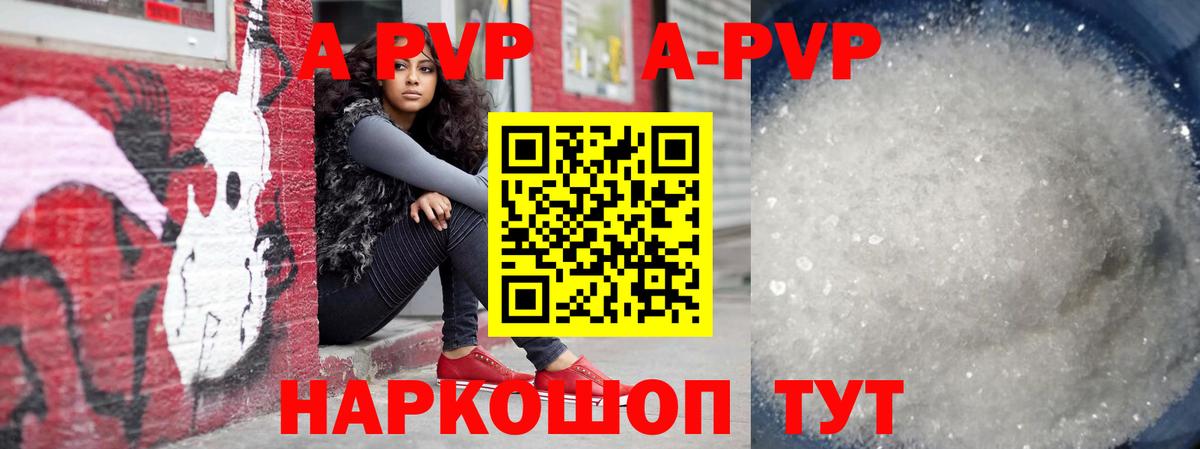 А ПВП СК  Вход с VPN  Alpha PVP СК  Гулькевичи  цены наркотик  А ПВП мука 
