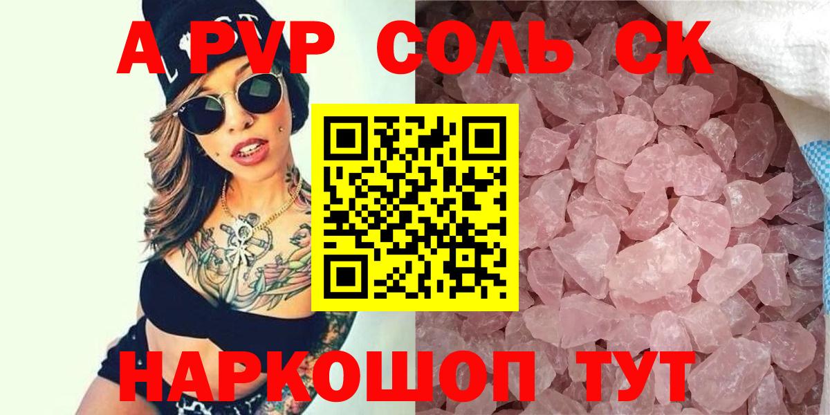 А ПВП крисы CK Гулькевичи
