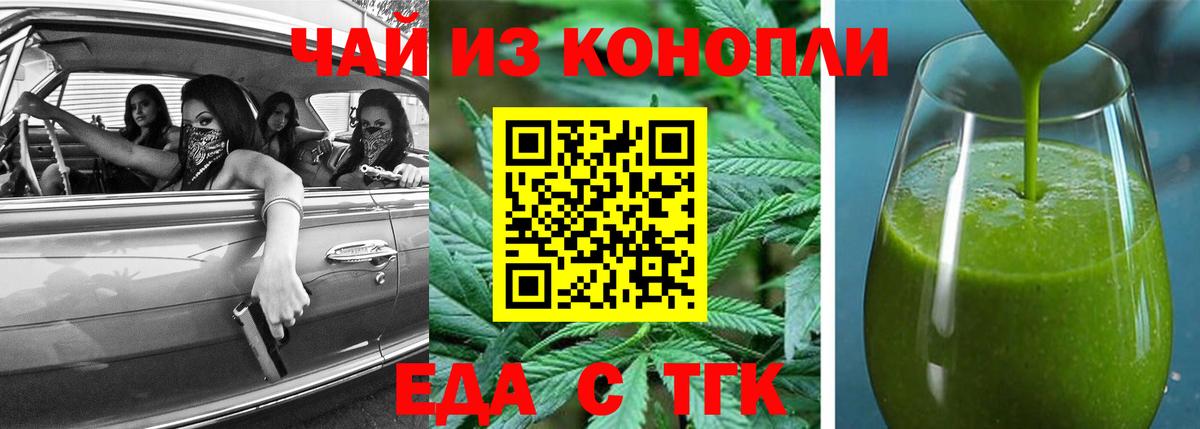 Гулькевичи  Еда ТГК конопля  Вход с VPN 
