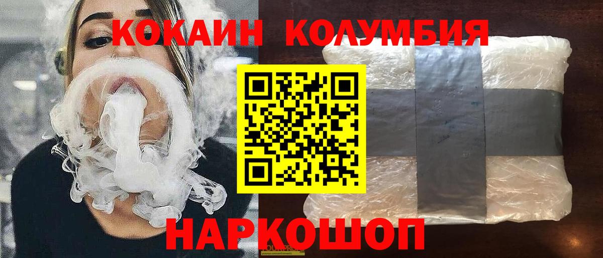 Cocaine  Вход с VPN  Гулькевичи  КОКАИН Эквадор 
