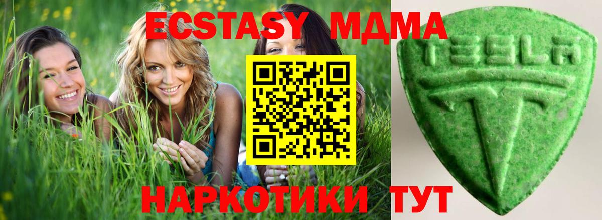 Экстази 250 мг  Экстази  Гулькевичи  Ecstasy 250 мг  наркотики  Вход с VPN 