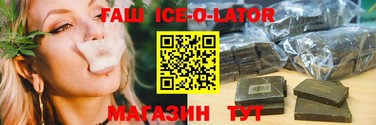 Гулькевичи  Гашиш гашик  ГАШ  где купить наркотик  Вход с VPN 