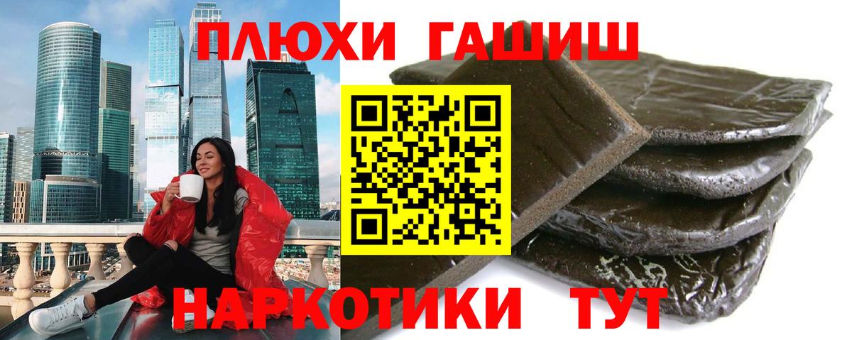 ГАШИШ VHQ Гулькевичи