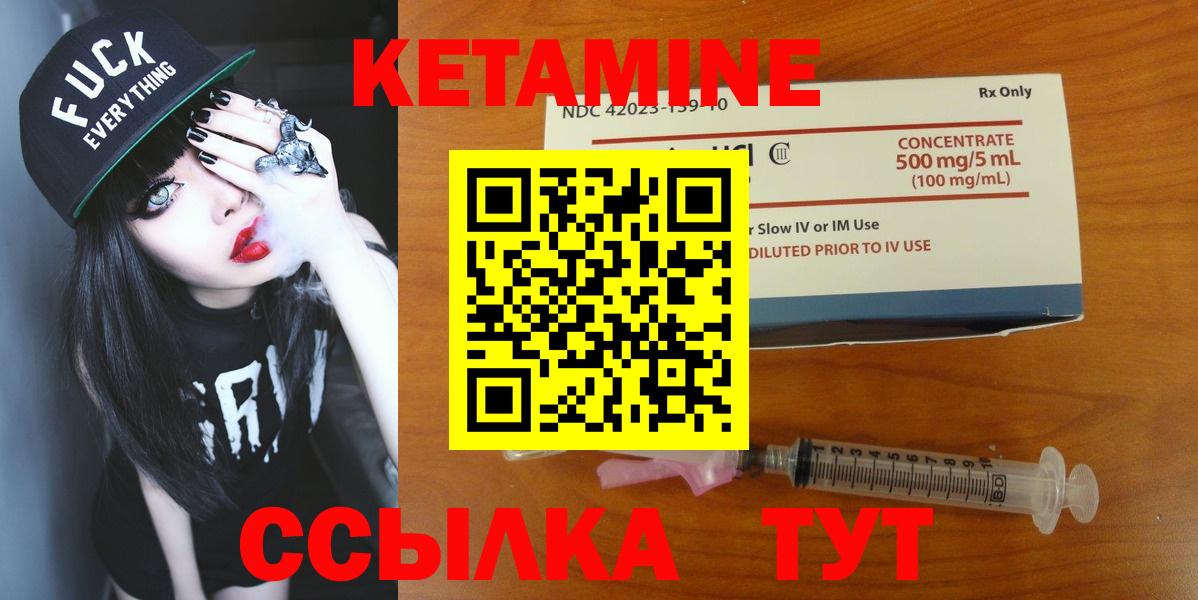 КЕТАМИН VHQ Гулькевичи