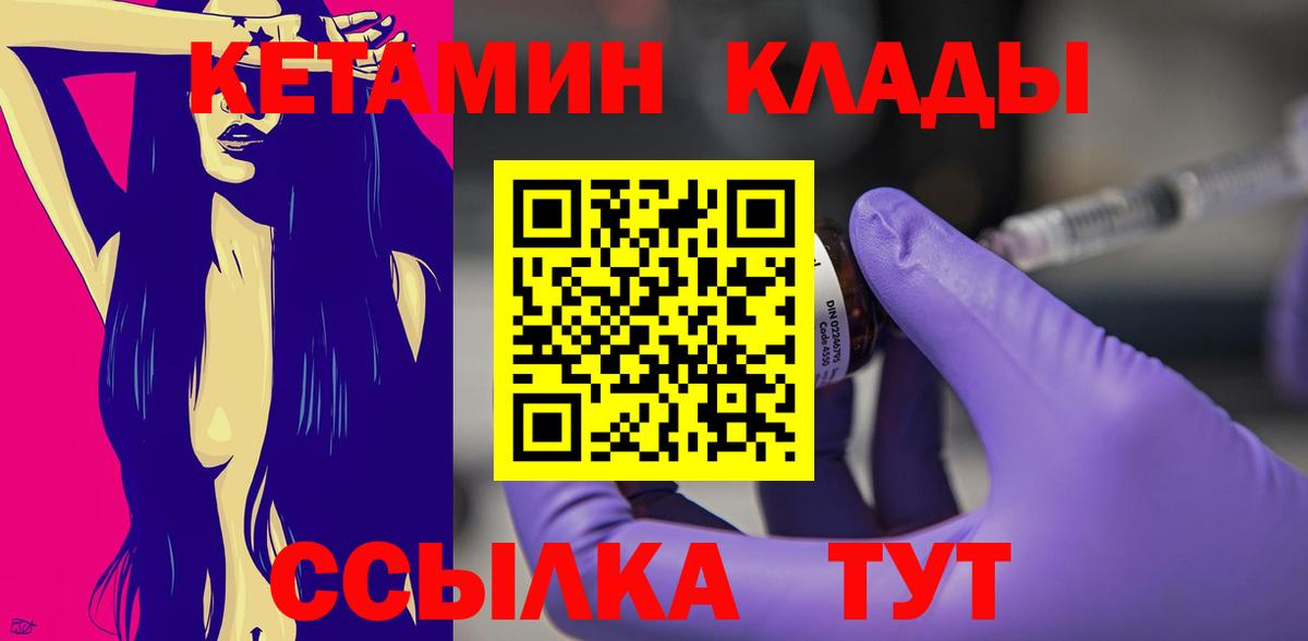 КЕТАМИН VHQ  Кетамин ketamine  Гулькевичи  Вход с VPN 