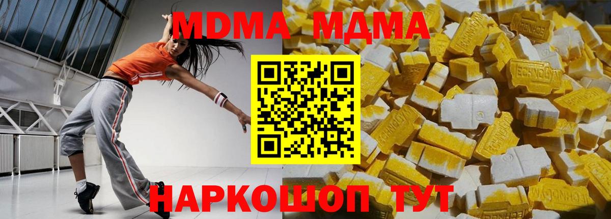 MDMA молли  Вход с VPN  Гулькевичи 