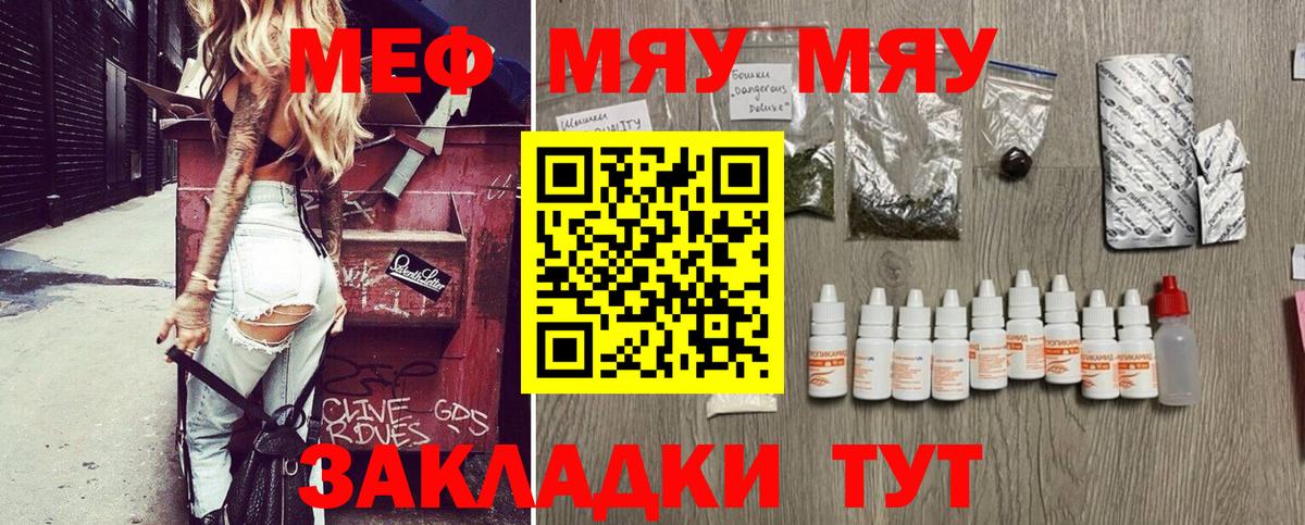 МЯУ-МЯУ 4 MMC  Вход с VPN  МЕФ  Гулькевичи 