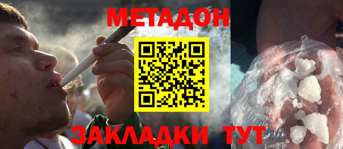 Гулькевичи  МЕТАДОН мёд  Вход с VPN 