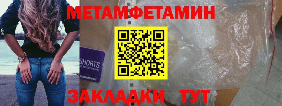 Метамфетамин пудра  Метамфетамин пудра  Гулькевичи  Вход с VPN 