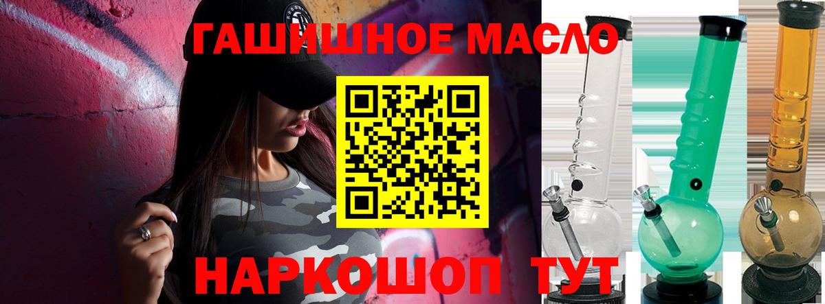 закладка  Вход с VPN  omg как зайти  Гулькевичи  ТГК гашишное масло  ТГК концентрат 